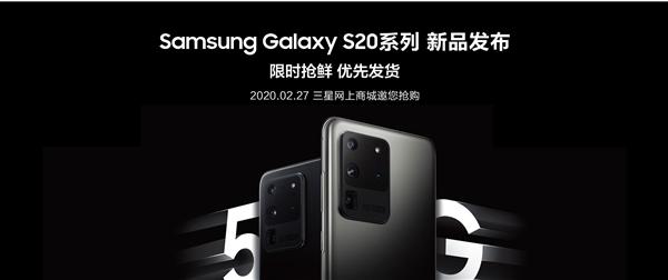 『环球网』三星Galaxy S20 Ultra国行价格偷跑：9999元