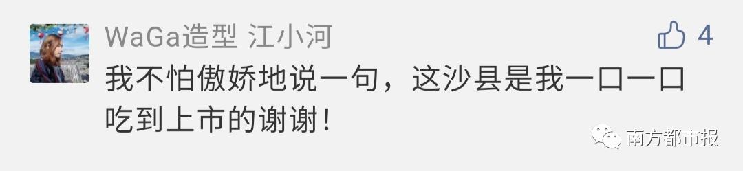 “蛋饺肉丝”疯狂刷屏！网友纷纷点名一国民小吃