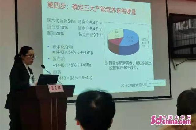 菏泽市护理学会糖尿病护理专业委员会成立