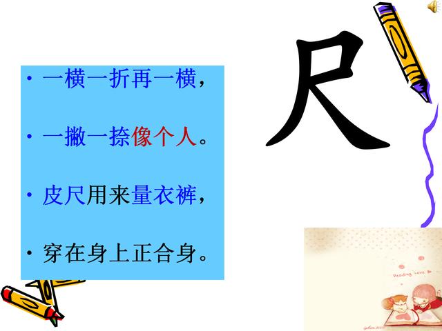 「超级宝妈」趣味识字儿歌，家长给孩子收藏着。