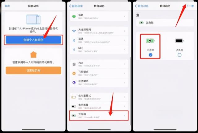 全网最火爆的充电提示音素材来了，iOS 14一键修改，太香了