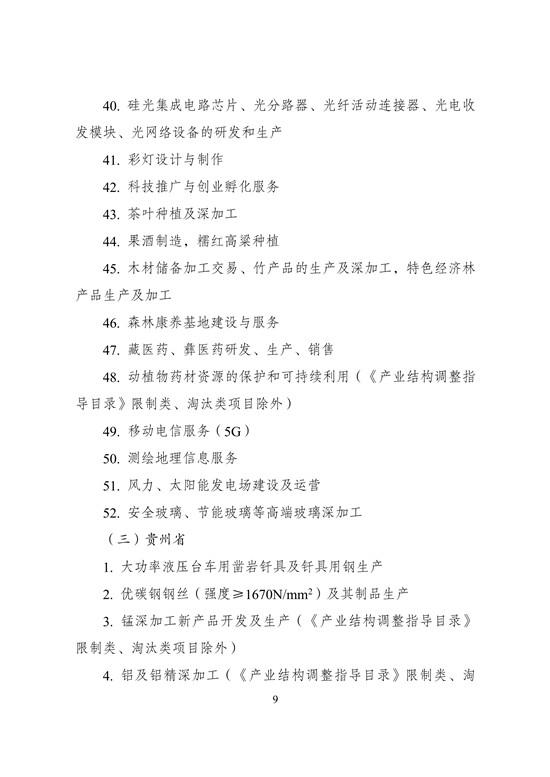 西部鼓励产业目录：新疆、内蒙鼓励储能产业发展