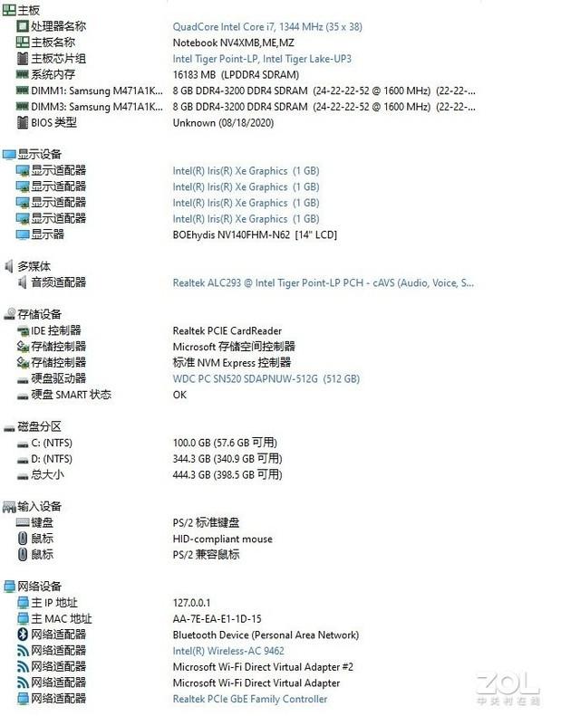 便携小钢炮 神舟战神S7-2021S7抢鲜体验