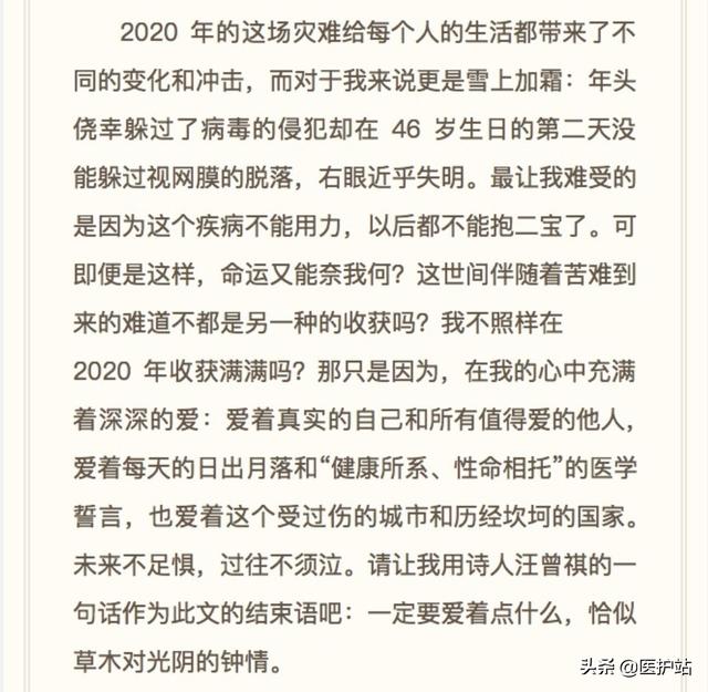 做手术被忽悠？抗疫医生术后几近失明