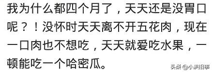 超级宝妈@宝妈们孕期的时候都忌口了吗,网友:全靠一口仙气儿吊着