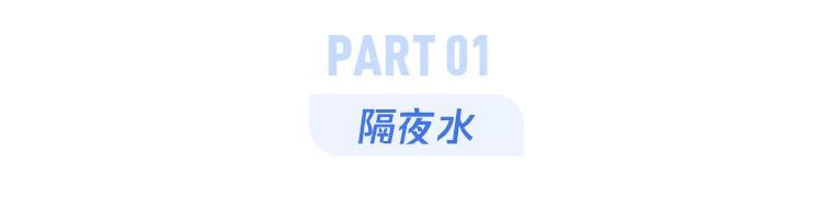 隔夜水、隔夜菜有毒？真正不能吃的是它，刚刚害死9个人