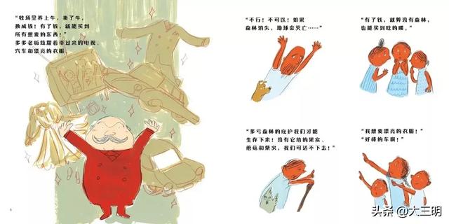 超级宝妈▲宅家抗疫，绘本分享——三元区第三实验幼儿园推荐《多多老板和森林婆婆》