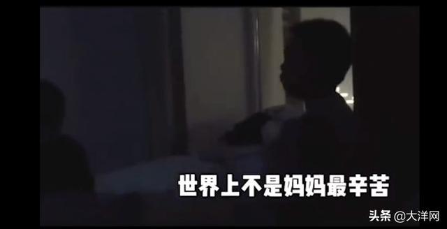 大洋网@看哭！哥哥霸气开导弟弟：“不是妈妈最辛苦，是所有人都辛苦！”