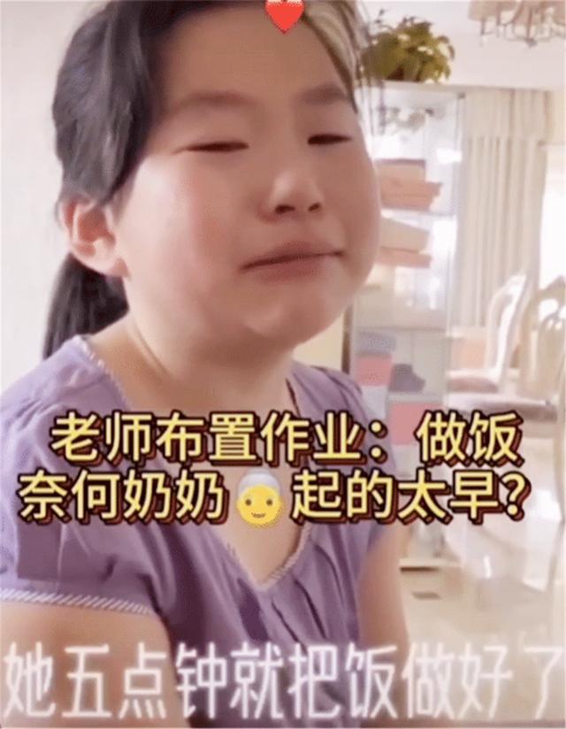 你的育儿经|老师让孩子为家人做早餐，孙女特地7点起床，却被眼前的一幕气哭