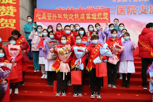 医疗队|致敬！吉林大学第二医院举行支援通化医疗队凯旋仪式