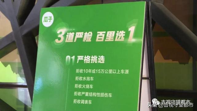 瓜子购二手车曾被水淹？连验几次都仍有争议…