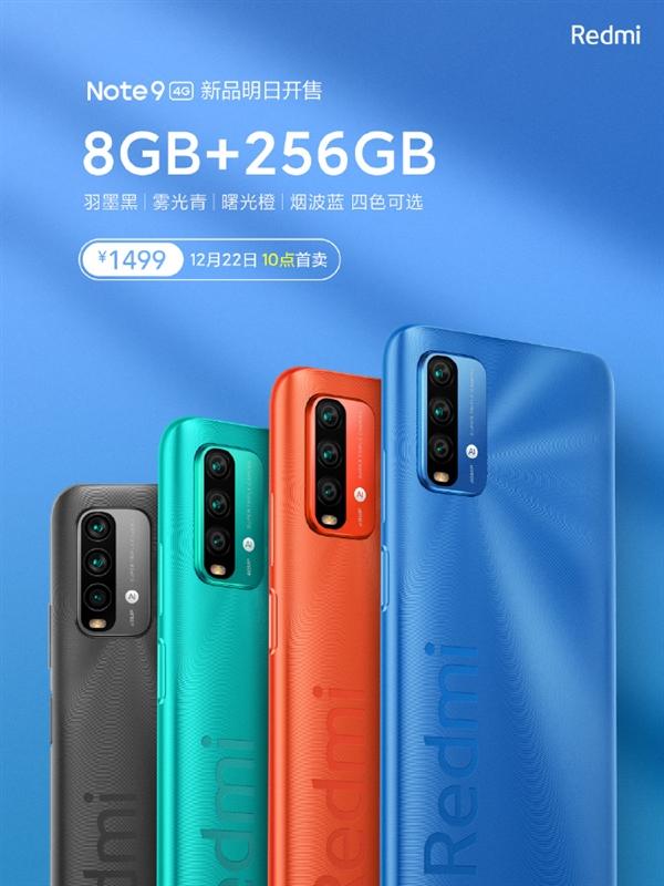 1499元 新版Redmi Note 9 4G来了：8+256GB、6000mAh电池