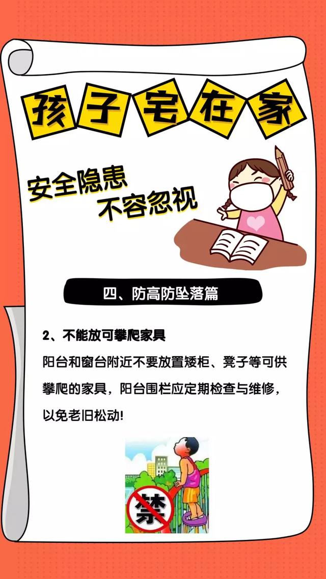 你的育儿经■儿童独自在家，这些消防知识不可少！