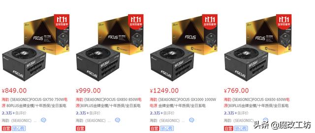 群魔乱舞？双11电脑硬件1027车牌，1499元2K显示器