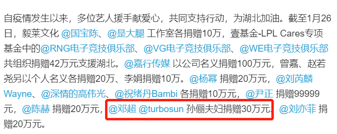 『暖先生格调』邓超孙俪捐款30万后，被上万网友谩骂：孩子，永远不要因为几颗“老鼠屎”，放弃善良