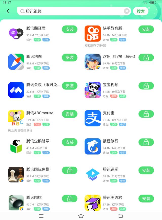 你的育儿经@家长教育心声：iPad有孩子的娱乐，学习平板有孩子的成绩