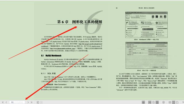 网易大神合力著作全网独一份656页MySQL开发、优化与管理