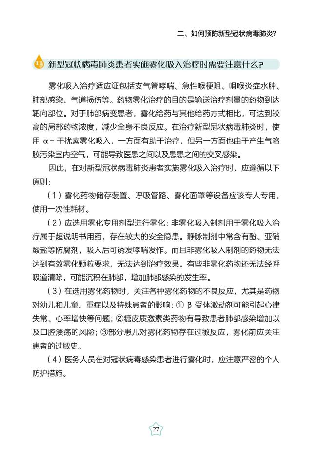 超级宝妈■免费读书｜带娃闭门战“疫”的第N天，娃开学后怎么防疫？