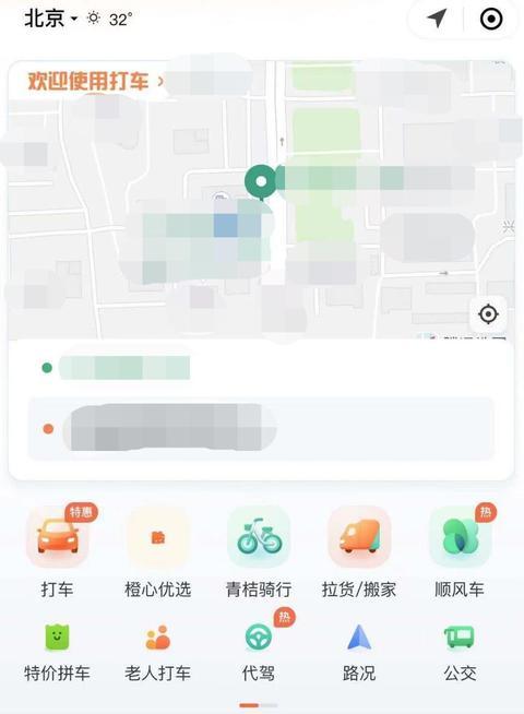 滴滴|实测：微信及支付宝滴滴出行小程序老用户可正常使用