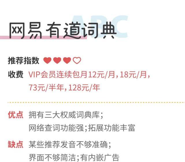 #你的育儿经#6款英文词典app测评来了!有没有一款能让孩子从小学用到大学?