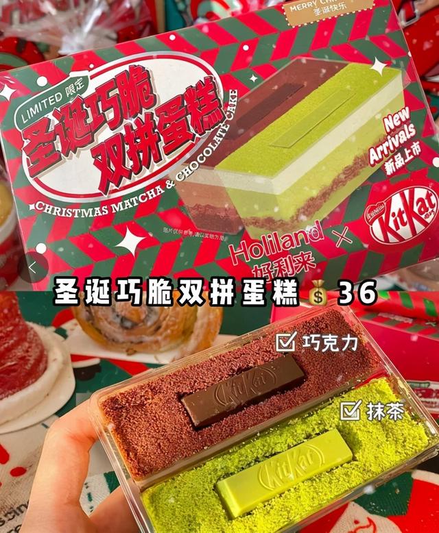 圣诞新品来袭：喜茶、瑞幸、好利来、肯德基，干饭人冲吧