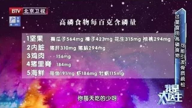 食物|这4类常见食物可能会让你白白流失钙，很多人还不知道