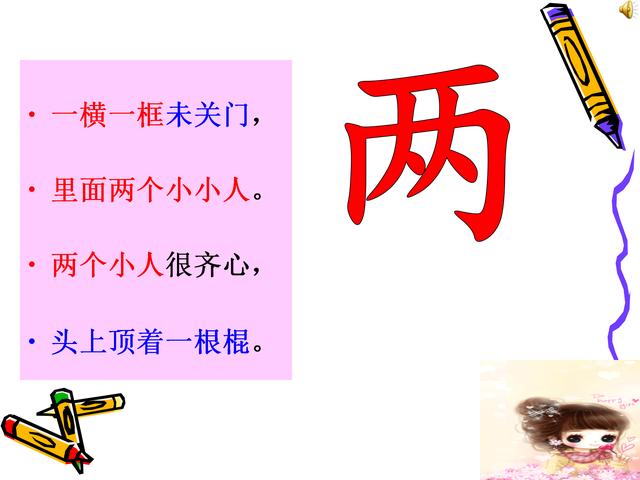 「超级宝妈」趣味识字儿歌，家长给孩子收藏着。