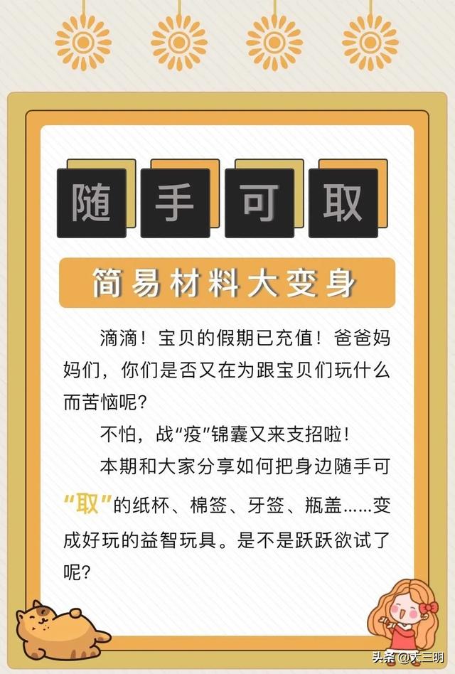 【你的育儿经】【绿色课堂——环保手工篇】卷纸芯大变身