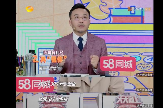 【超级宝妈】湖南台“一哥”汪涵谈育儿，童年和学习机器到底如何平衡？