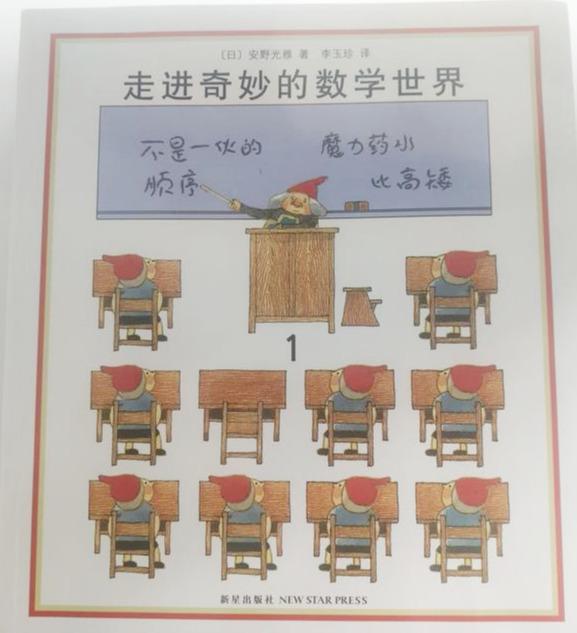 「超级宝妈」数学启蒙就是教孩子数“123”吗？恐怕你对数学的误会太深了