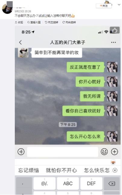 人类已经阻止不了搜狗输入法智能联想了