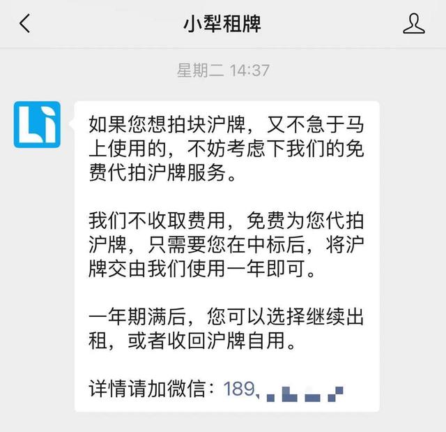 车辆|外牌限行政策调整、拍牌中标率降低，“租”块沪牌上路靠谱吗？