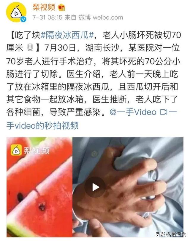 烟雨琴殇|5岁女孩40℃高烧、便血！夏天这几种水果，别乱给娃吃！