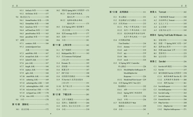 美团319页的Spring MVC指南，拯救你的学习效率