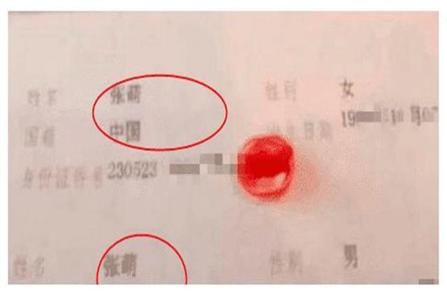 凉年|90后小夫妻结婚证走红网络,夫妻两名字一模一样,网友:孩子呢?