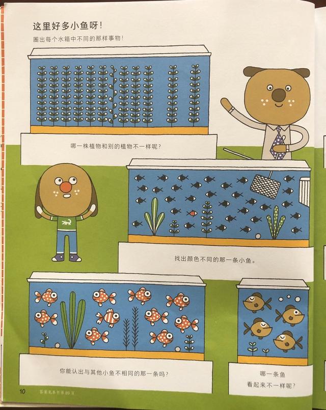 超级宝妈|《多元智能情景认知游戏书》：超越动画片和游戏的魅力