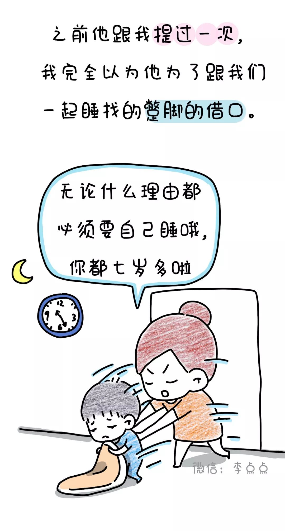 [文字上的青年]二胎3年后，我才发现自己错的离谱……