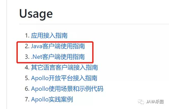 Apollo配置中心源码编译及搭建