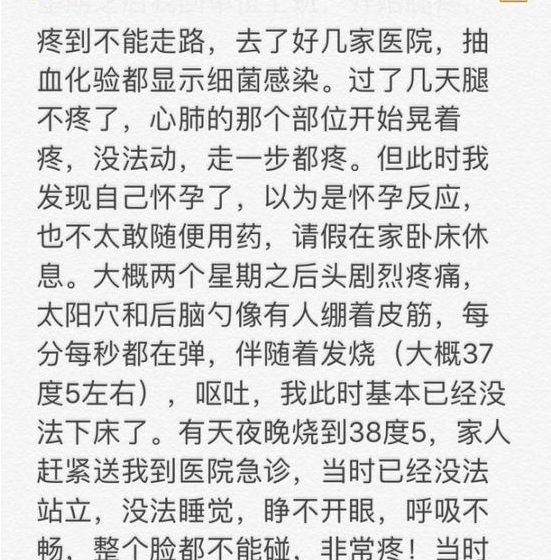 『暖先生格调』孕妈注意：这种东西千万不能碰，已经有妈妈因为这个而流产！