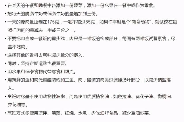 心脑血管患者如何健康饮食？答案都在这里