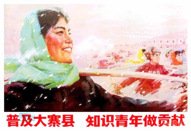 知青争先恐后,冲在前面.