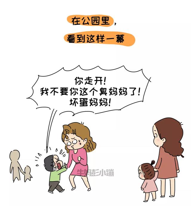 你的育儿经@“我不要你做我的妈妈了！”孩子说狠话的时候，父母的做法很重要