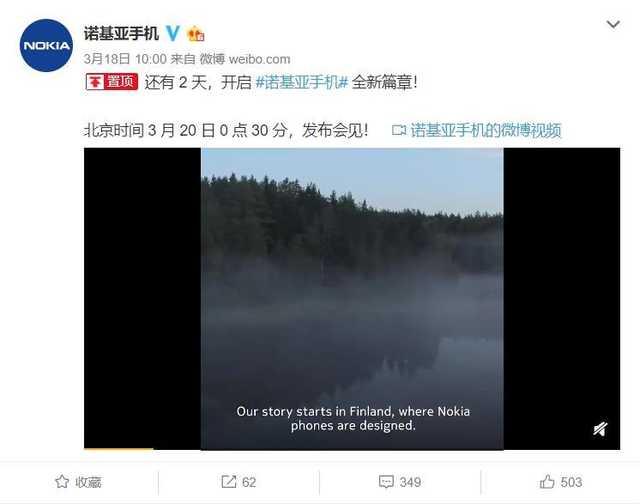 勇哥科技■诺基亚要发新手机了，可能是5G！我没看错吧？