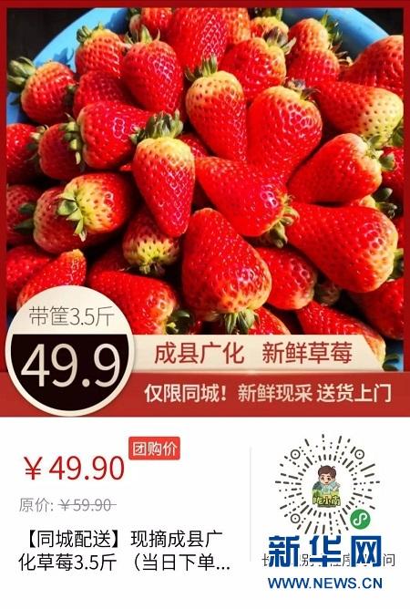 【中国甘肃网】产品“飞出去”服务“送到家”——甘肃陇南电商战疫的故事