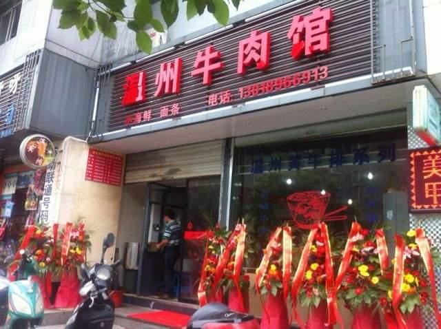 牛肉|一天卖出上百斤牛肉！益乐路这家温州“牛