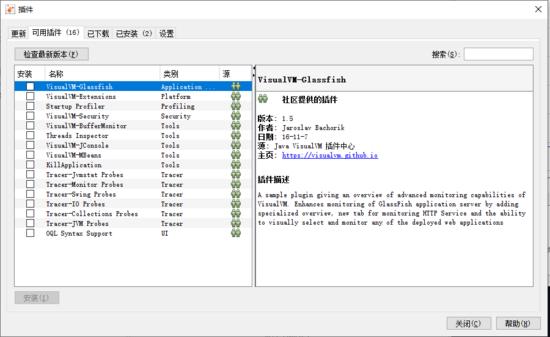 JVM：可视化 JVM 故障处理工具