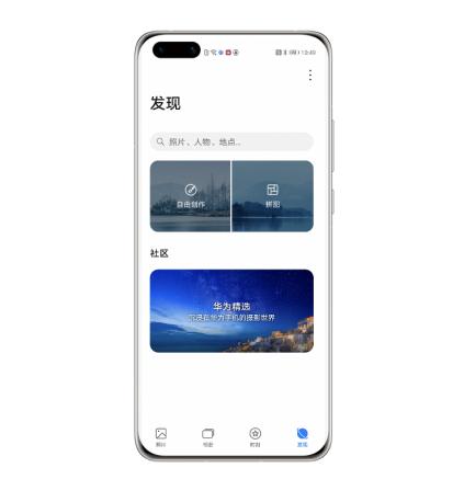 杂志化布局、“拼图”搬家 这次升级的EMUI11图库颜值与实用性俱佳