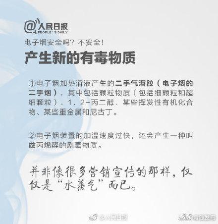 电子|电子烟也是烟，吸食电子烟会增加心脏病和肺病风险