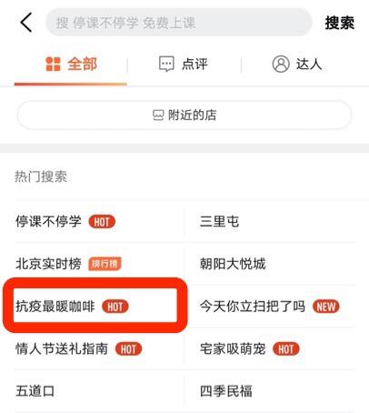 新华网客户端：武汉商家万份“云咖啡”护医 美团专项扶持政策守护善举