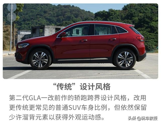 最便宜的奔驰SUV！全新奔驰GLA开上倍有面，空间有惊喜？